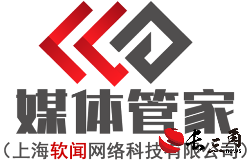 媒体管家： 2024企业软文发布盛典，发布会活动媒体邀请首选【媒体管家】(图1)