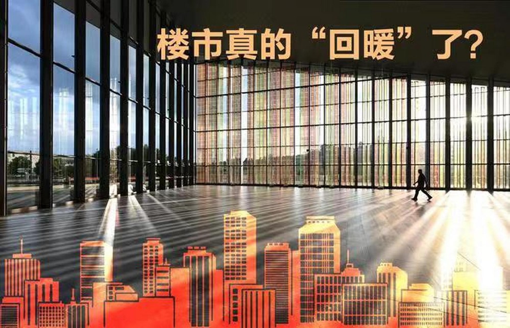 媒体管家： 居民中长期贷款需求继续反弹 政策加码带动楼市回暖(图1)