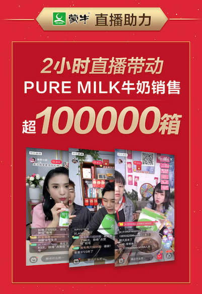 京东10亿大手笔进击网红市场 选拔期2小时带货超10万箱牛奶(图1)