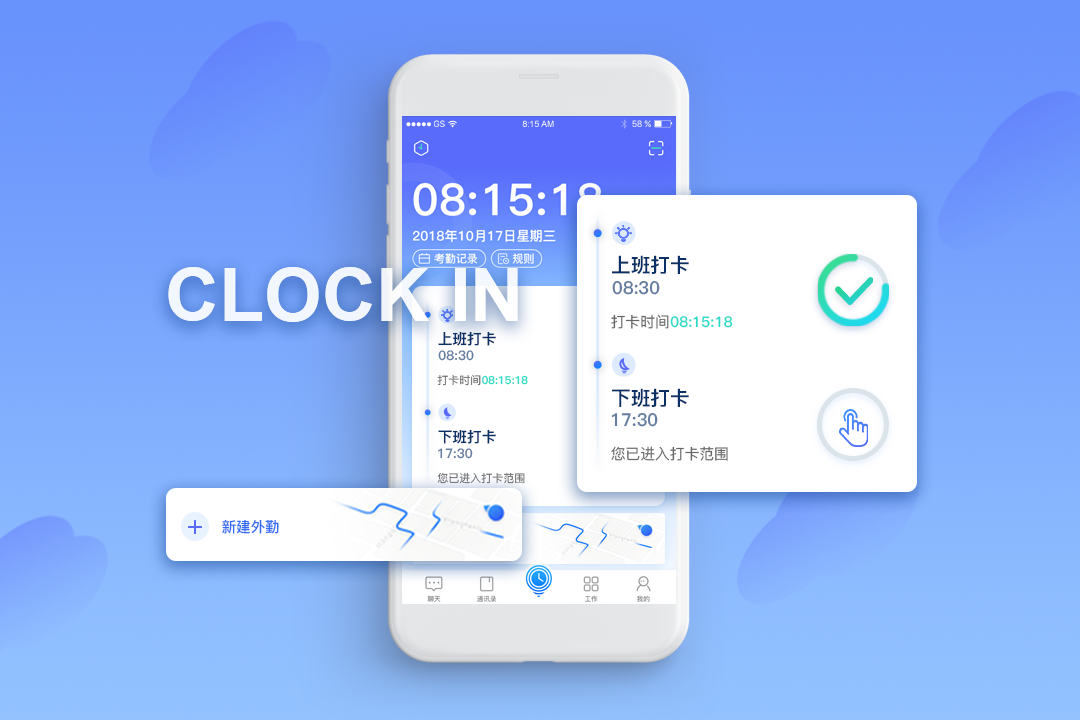 手机考勤软件打卡助手为何受到中小企业青睐？(图3)