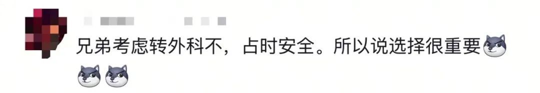 2025媒体管家 ：医生自嘲“天塌了”，患者查DeepSeek“质疑”治疗方案，而且它对了(图5)