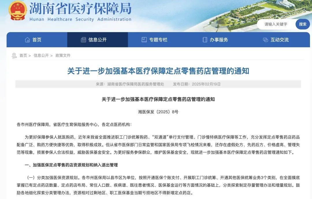 2025媒体管家 ：医生自嘲“天塌了”，患者查DeepSeek“质疑”治疗方案，而且它对了(图8)