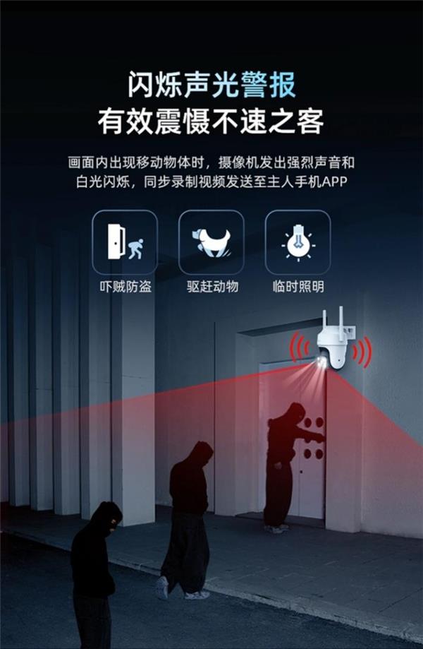 400万超清AI全景守护 360户外摄像机球机 6Pro新品今日全渠道上线(图5)