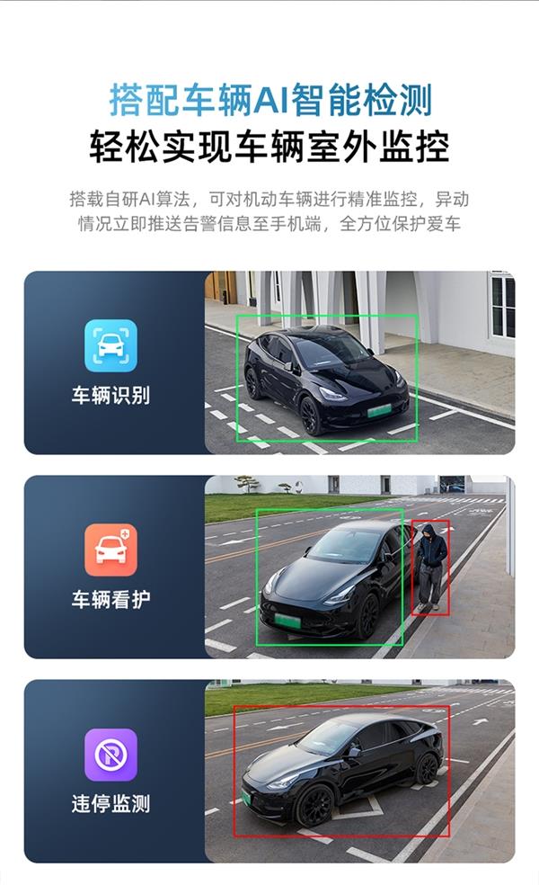 400万超清AI全景守护 360户外摄像机球机 6Pro新品今日全渠道上线(图4)