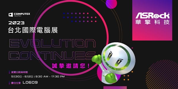 相约Computex 2023：与华擎共享最新电竞盛宴(图4)