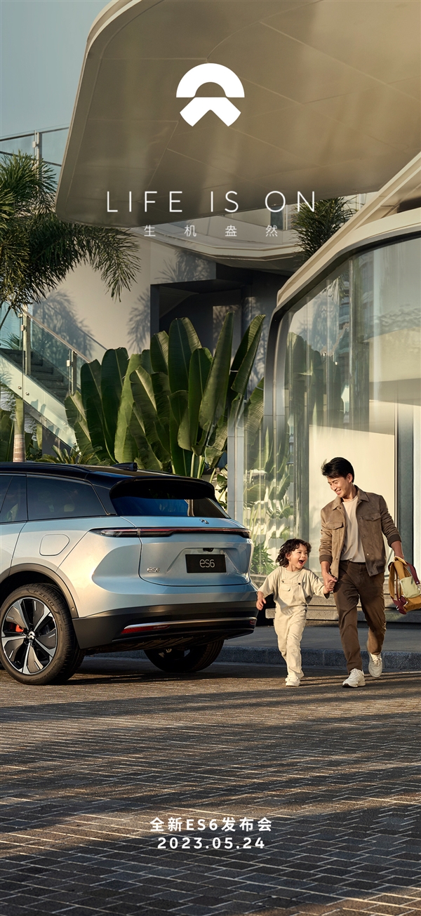 就看这款了!蔚来全新ES6上市定档:“高端中型SUV天花板”登场(图7) 就看这款了!蔚来全新ES6上市定档:“高端中型SUV天花板”登场(图7)