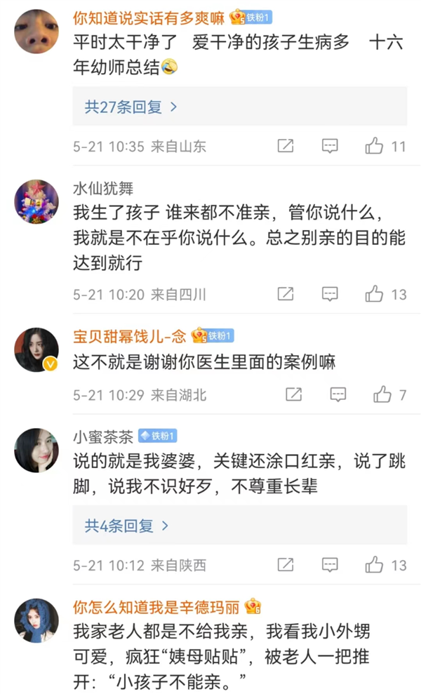 被轮番亲吻高烧近40℃：这些行为一定要避免！(图3)