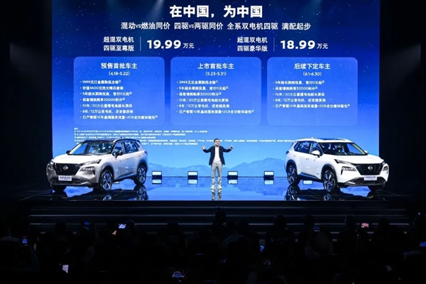 日产真急了！全新奇骏e(图2)