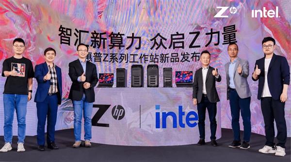 算力促转型  数智新未来：惠普发布全新一代Z系列工作站(图1)