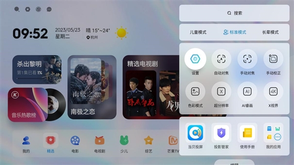 投影仪618开门红战报出炉!当贝激光投影斩获多项冠军(图5)