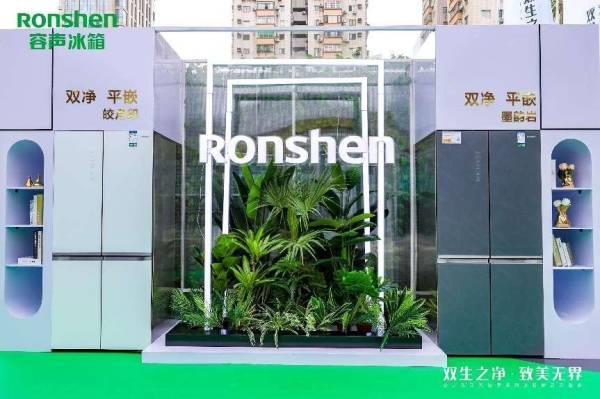 容声冰箱定义家居一体化新标准  双净·平嵌冰箱美学品鉴会来袭(图3)