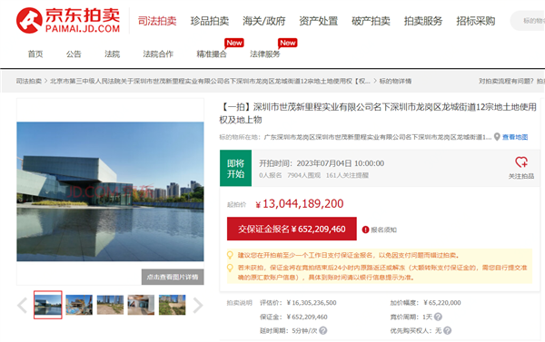 130亿元！7年来司法拍卖最大估值资产世茂深港国际中心上线京东拍卖(图1)