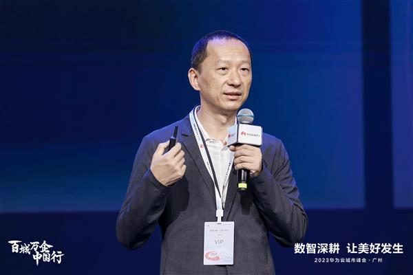 助力新型工业化  华为云携手行业标杆打造数字化变革范本(图3)