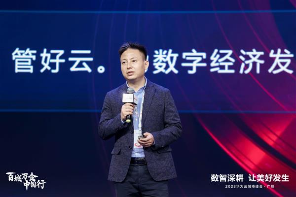 助力新型工业化  华为云携手行业标杆打造数字化变革范本(图4)