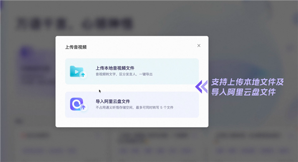 音视频会议神器！阿里云通义听悟正式发布：轻松记录总结、实时翻译(图3)