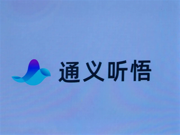 音视频会议神器！阿里云通义听悟正式发布：轻松记录总结、实时翻译(图5)