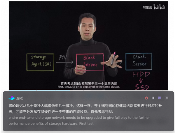 音视频会议神器！阿里云通义听悟正式发布：轻松记录总结、实时翻译(图4)
