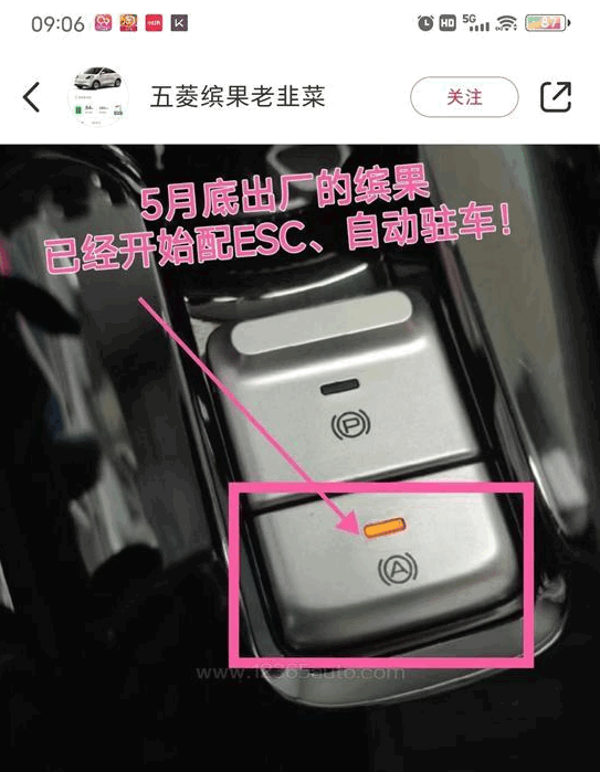 五菱缤果减配ESC、自动驻车被投诉 车主：看海鸥卖的好了才加上(图5)