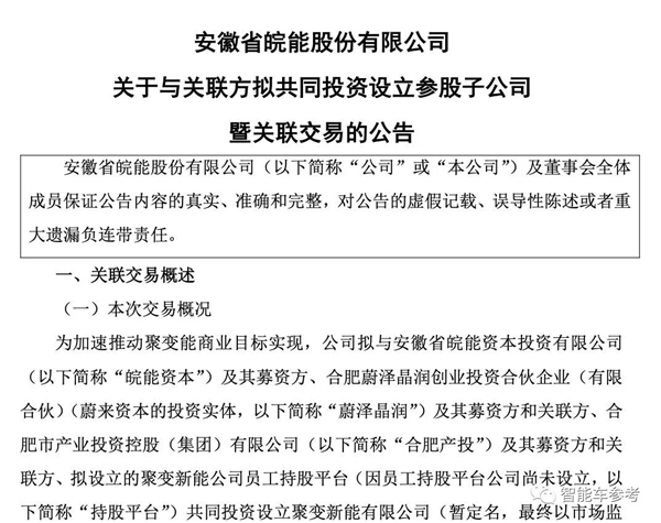 马斯克回避的赛道蔚来进军了：可控核聚变20年内商用(图3)