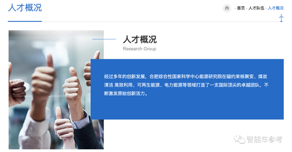 马斯克回避的赛道蔚来进军了：可控核聚变20年内商用(图7)