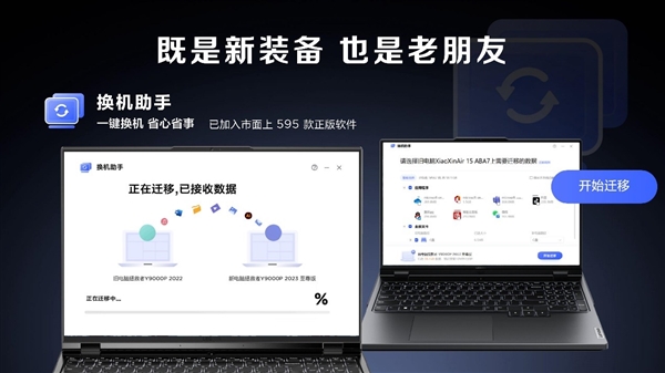 新品24期免息、爆品直降1000元！联想618太实惠(图6)