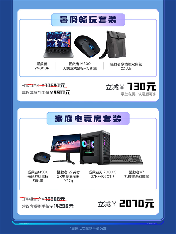 新品24期免息、爆品直降1000元！联想618太实惠(图4)