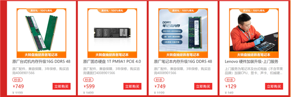 新品24期免息、爆品直降1000元！联想618太实惠(图8)