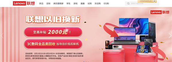 新品24期免息、爆品直降1000元！联想618太实惠(图7)