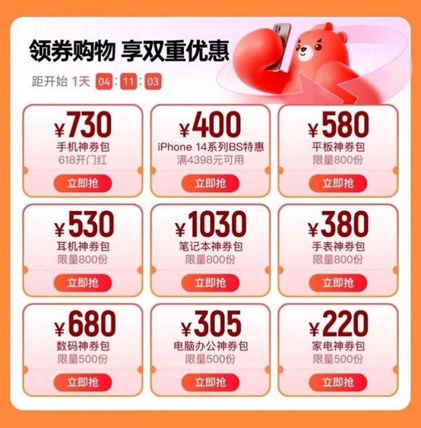 转转618品质好物节惊喜上线 全品类亿元红包补贴秒到账(图2)