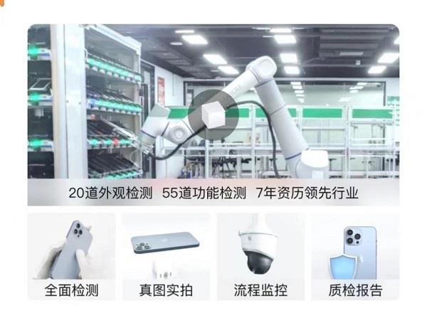 转转618品质好物节惊喜上线 全品类亿元红包补贴秒到账(图4)