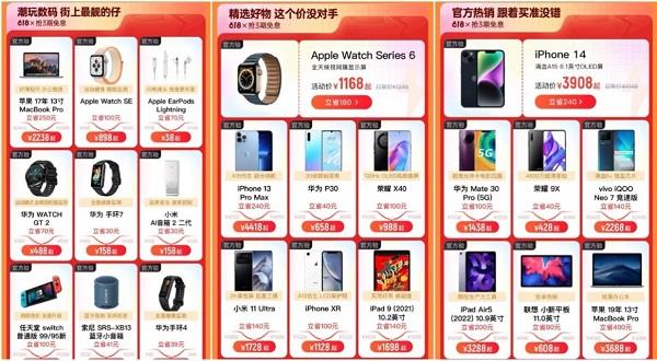 转转618品质好物节惊喜上线 全品类亿元红包补贴秒到账(图3)