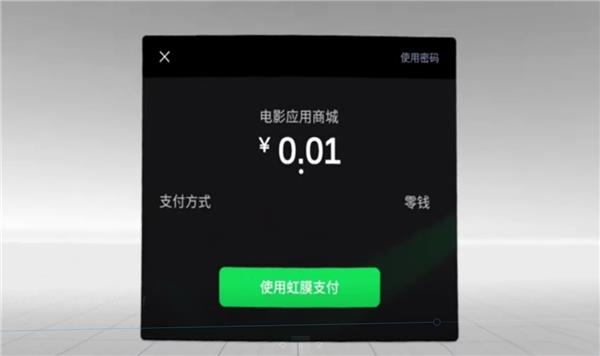 虹膜识别&眼球追踪创新融合 XR开启「刷眼」新时代(图2)