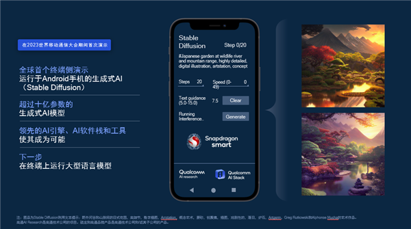 加速移动生态系统创新，高通携手产业迈向万物智能互联美好未来(图4)