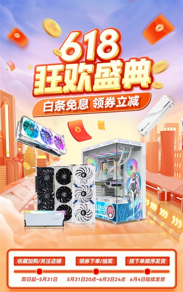 折扣加倍！！影驰京东天猫旗舰店活动福利抢先看(图1)