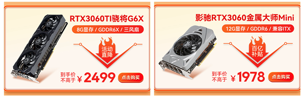 折扣加倍！！影驰京东天猫旗舰店活动福利抢先看(图4)