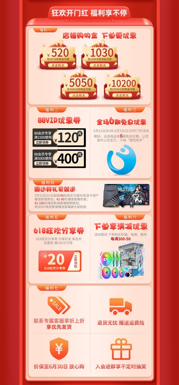 折扣加倍！！影驰京东天猫旗舰店活动福利抢先看(图7)