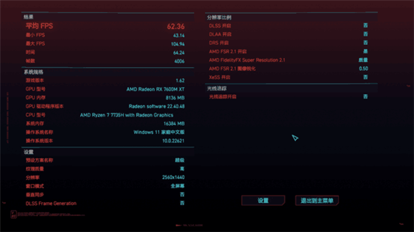A卡翻身之作！RX 7600M XT与RTX 4060游戏实测对比(图11)