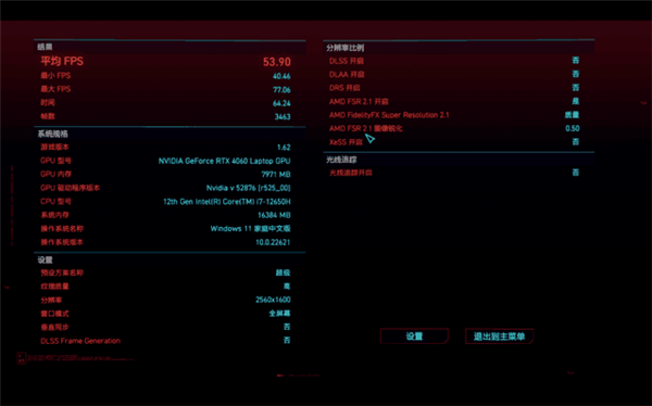 A卡翻身之作！RX 7600M XT与RTX 4060游戏实测对比(图12)