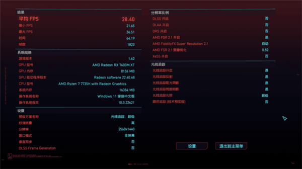 A卡翻身之作！RX 7600M XT与RTX 4060游戏实测对比(图13)