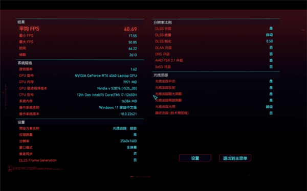 A卡翻身之作！RX 7600M XT与RTX 4060游戏实测对比(图14)