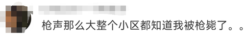 网友收到上门枪毙通知短信：笑完发现还有更离谱的诈骗(图4)