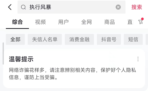 网友收到上门枪毙通知短信：笑完发现还有更离谱的诈骗(图10)