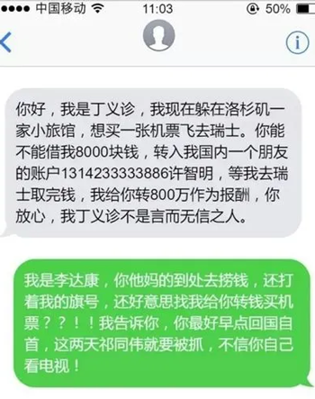 网友收到上门枪毙通知短信：笑完发现还有更离谱的诈骗(图13)