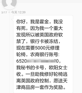 网友收到上门枪毙通知短信：笑完发现还有更离谱的诈骗(图14)