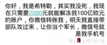 网友收到上门枪毙通知短信：笑完发现还有更离谱的诈骗(图16)
