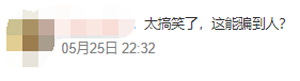 网友收到上门枪毙通知短信：笑完发现还有更离谱的诈骗(图25)