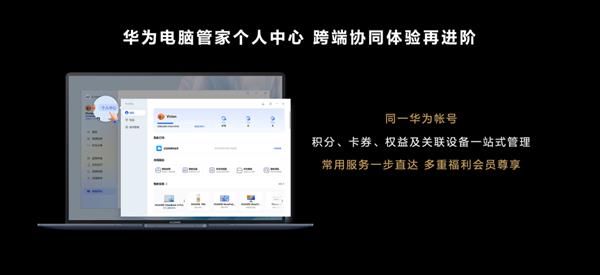 华为首款HDR Vivid认证MateBook X Pro登场  沉浸观影更出色(图2)