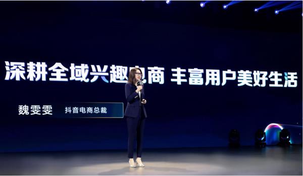抖音电商加注全域兴趣电商  背后有哪些新逻辑？(图1)