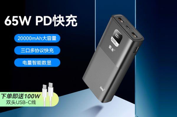 紫米充电宝  用爱守护每一次充电(图6)