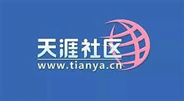 天涯老用户自救 结果一地鸡毛：情怀 是最不值钱的东西(图12)